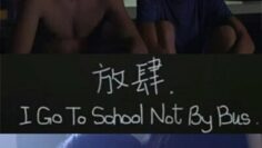 I Go To School Not By Bus