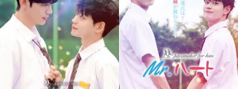 Mr. Heart – series boys love