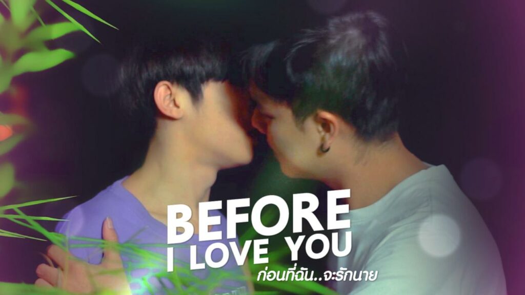 Before I Love You - MekXMork