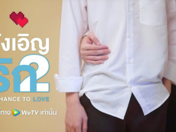 A Chance to Love – series boys love