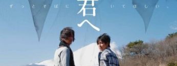 Itsuka no Kimi e – series boys love