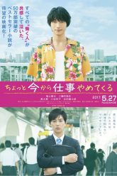 Chotto_Ima_Kara_Shigoto_Yamete_Kuru
