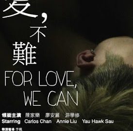 For Love, We Can (2014) – Cover