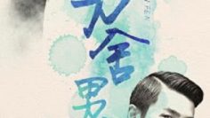 Hard to Give Up (2016) – Cover