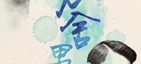 Hard to Give Up (2016) – Cover