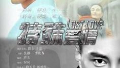 Lost_Love