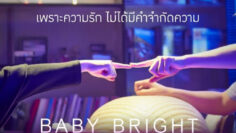 Love-from-outta-space