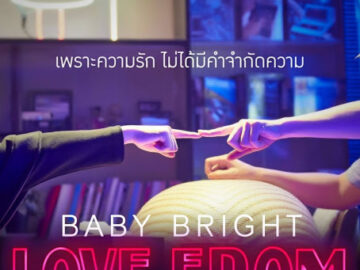 Love-from-outta-space