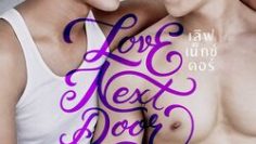 Love_Next_Door_2