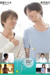 Love_Place_Shiawase_no_Katachi