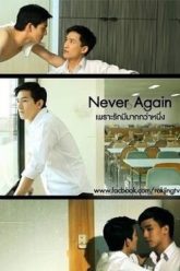 Never_Again