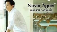 Never_Again