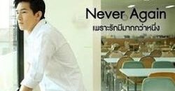 Never_Again