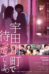 Udagawachou_de_Matteteyo_01