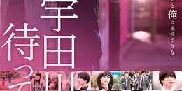 Udagawachou_de_Matteteyo_01