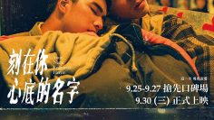 Your_Name_Engraved_Herein-1