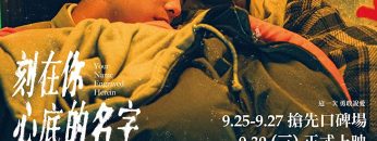 Your_Name_Engraved_Herein-1