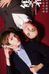 a round trip to love