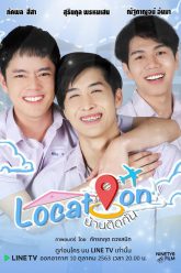 Location – series boys love