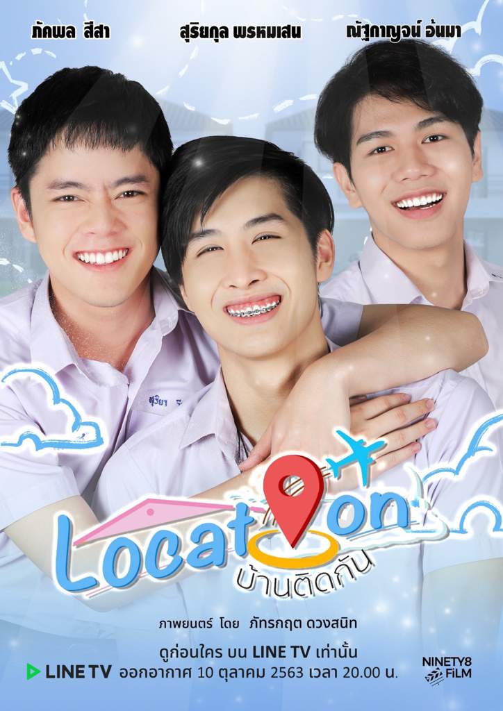 Location - series boys love