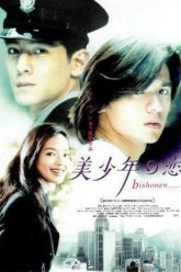 Bishonen – series boys love