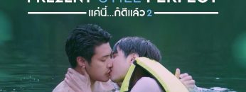 Present Still Perfect – series boys love