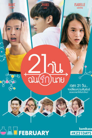 21 Days  – series boys love