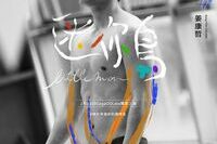 5_Lessons_in_Happiness_Little_Man