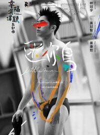 5_Lessons_in_Happiness_Little_Man