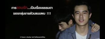 A Friend Is Another Self