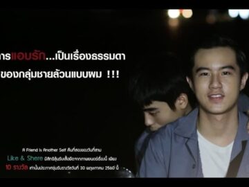 A Friend Is Another Self