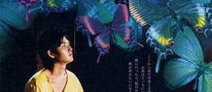 Big Bang Love, Juvenile A