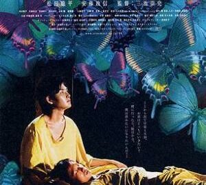 Big Bang Love, Juvenile A