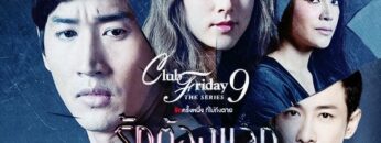 Club Friday 9 (Love Needs An Exchange)