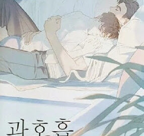 Hyperventilation (2017) – Cover