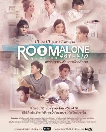 RoomAlone-1