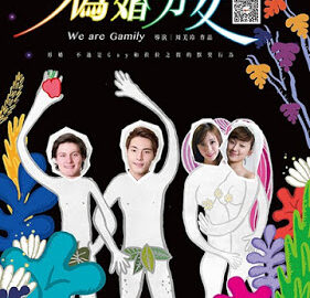 We Are Gamily (2017) – Cover 2