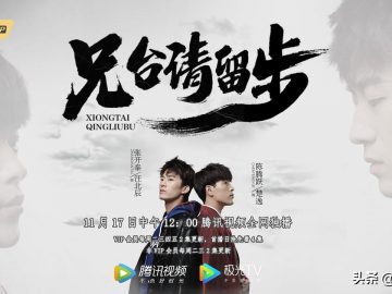 Please Wait, Brother