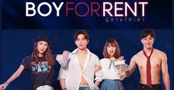 Boy_For_Rent-1
