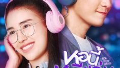 Girl_Next_Room_Midnight_FantasyGMM252020