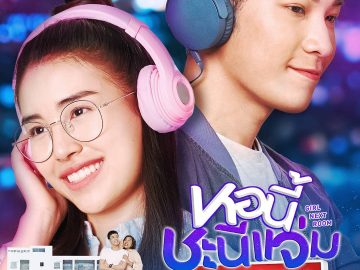 Girl_Next_Room_Midnight_FantasyGMM252020