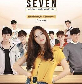 Secret_seven