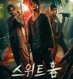 Sweet_Home-Netflix-2020-04