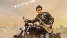 What_Happened_to_Mr._Cha-P1