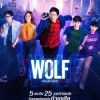 Wolf_2019-2