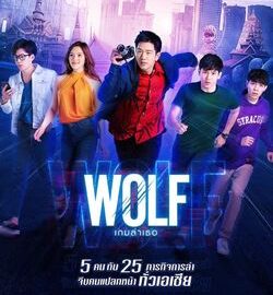 Wolf_2019-2