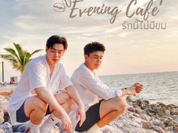 evening-cafe-2021-i-thai-bl-series