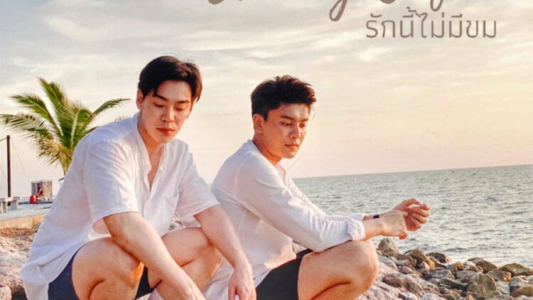 evening-cafe-2021-i-thai-bl-series