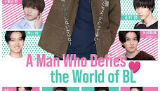 A Man Who Defies the World of BL