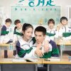 Forever_Love_(2020)-3